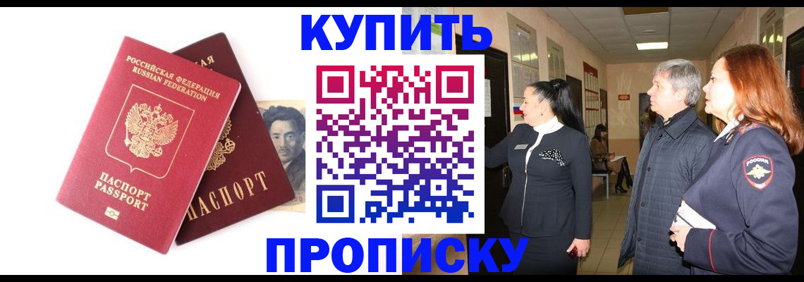 прописка в квартире в Инзе