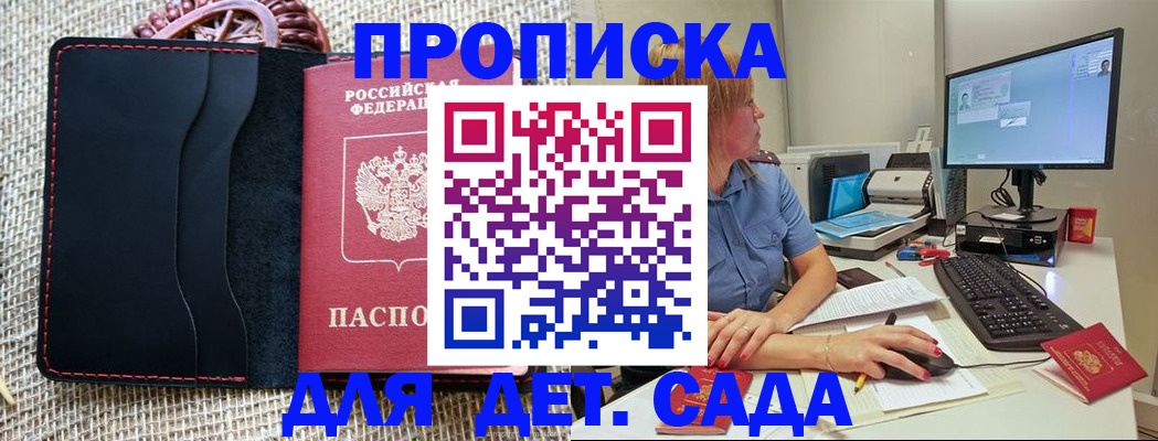 прописка регистрация в Инзе