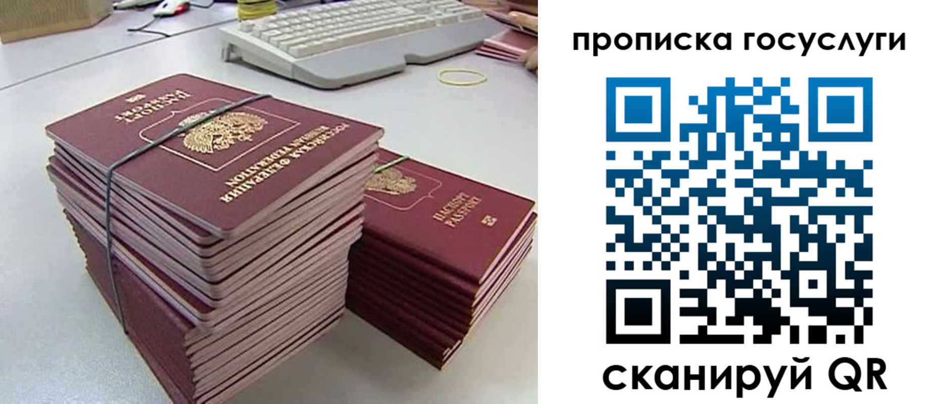 временная регистрация для школы в Инзе