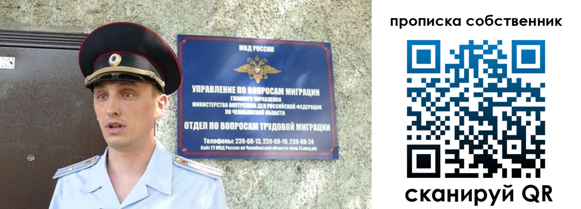 прописка штамп в Инзе