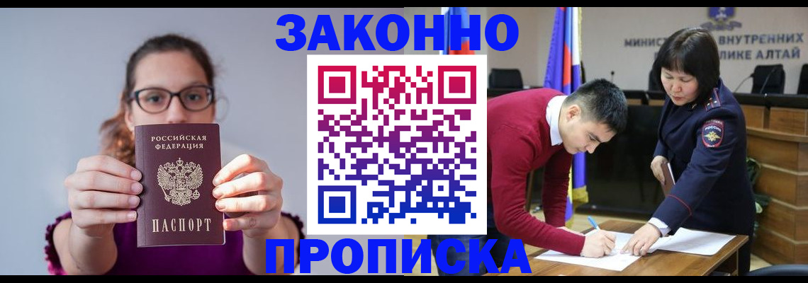 временная регистрация гарантия в Инзе