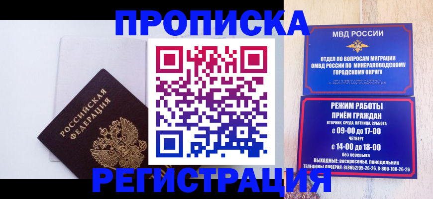 миграционный учет в Инзе