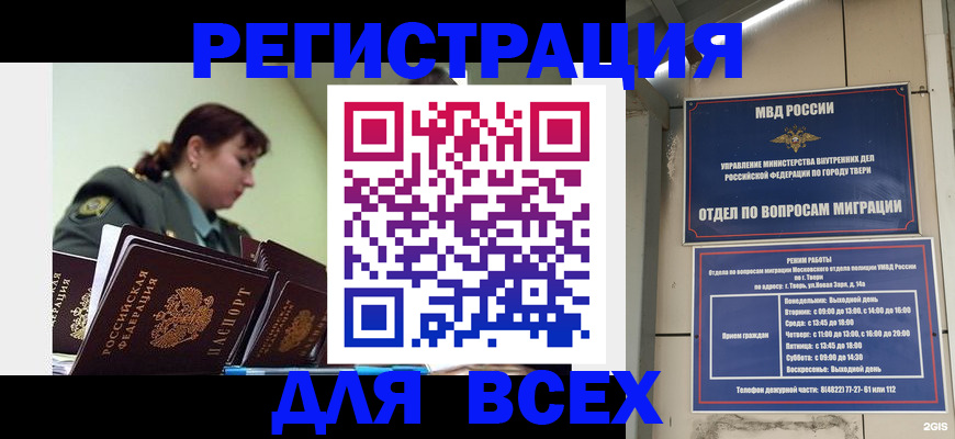 прописка для военкомата в Инзе