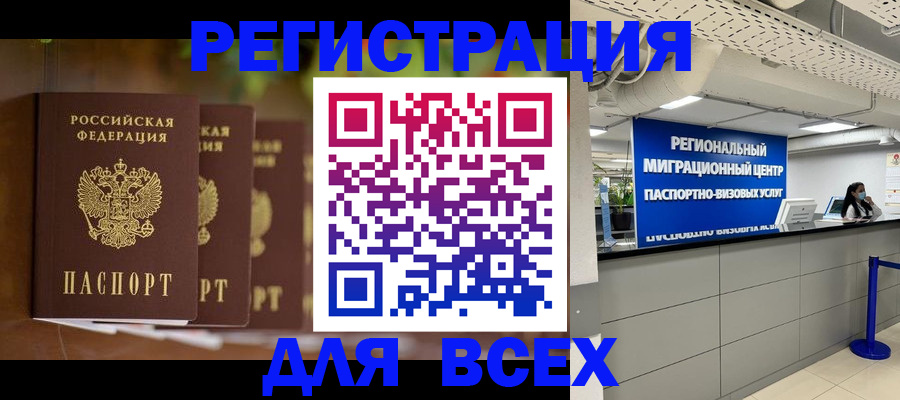 миграционный учет в Инзе