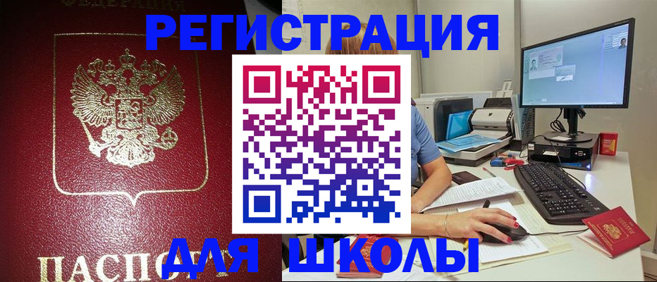 прописка гарантия в Инзе