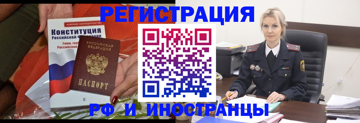 временная регистрация законно в Инзе
