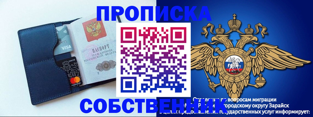 прописка для школы в Инзе